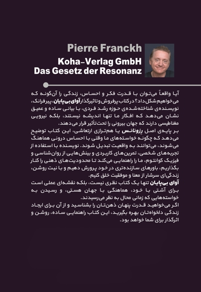 آوای بی پایان